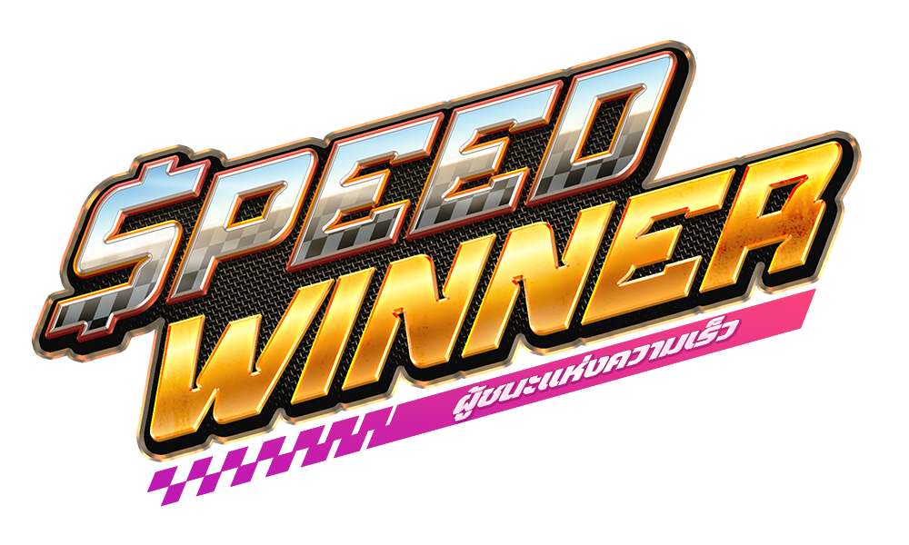 speed-winner_logotype_th