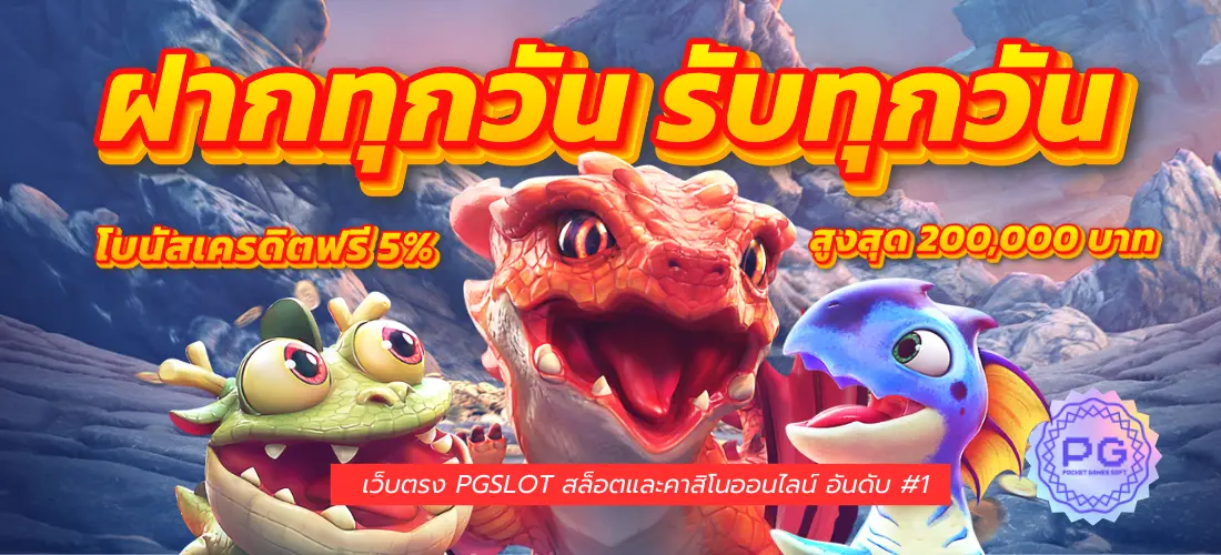 banner pgslot promotion 2