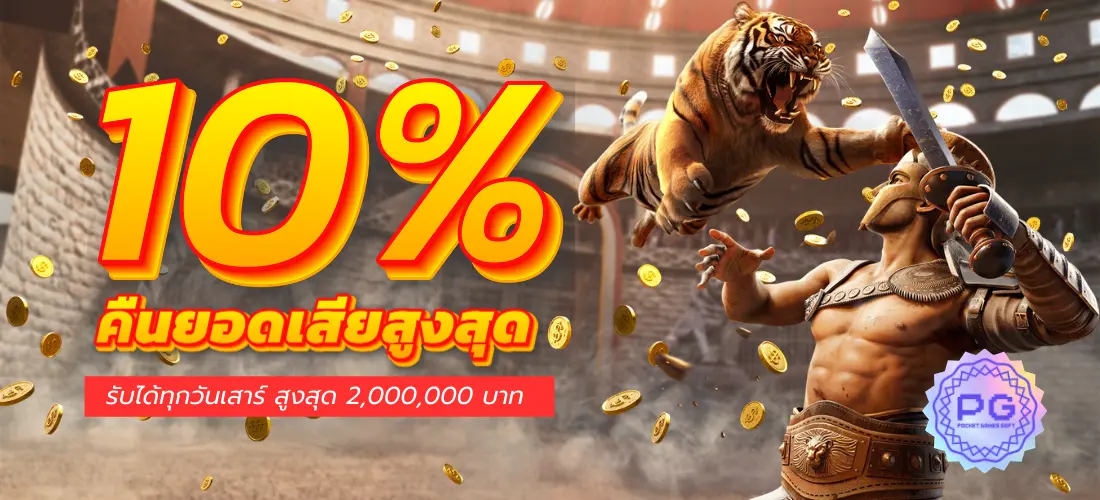 banner pgslot promotion 4