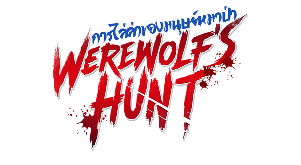 werewolf‘s-hunt_logo_th pgslot