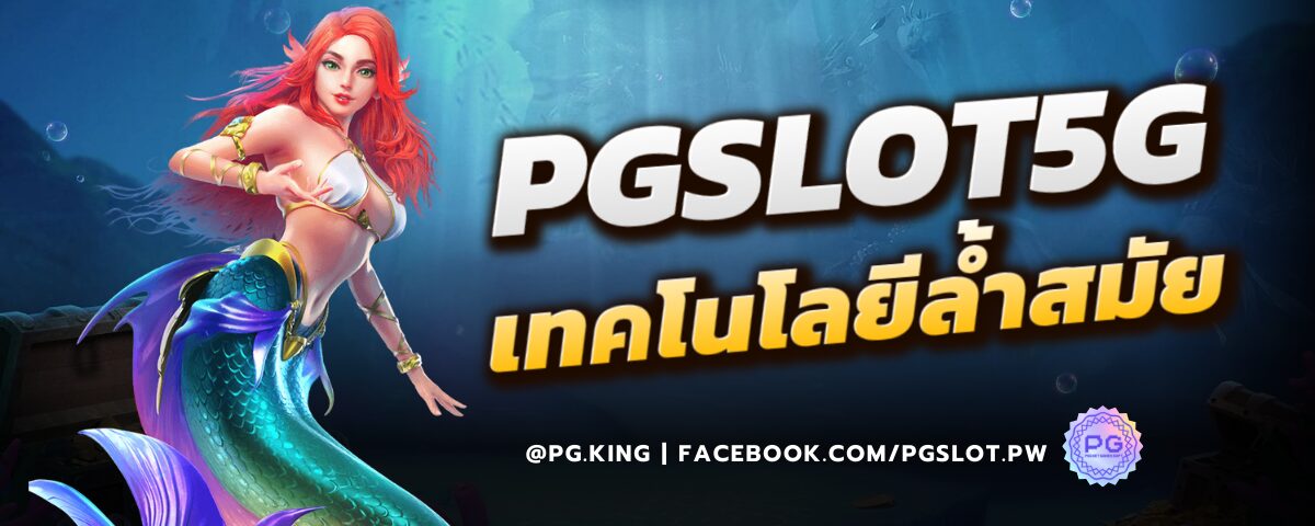 PGSLOT5G