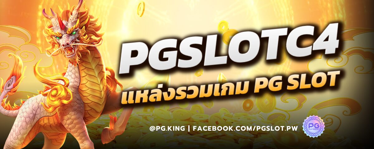 PGSLOTC4