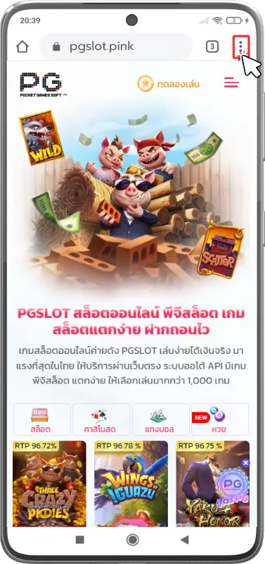 ad1_ดาวน์โหลด_pgslot