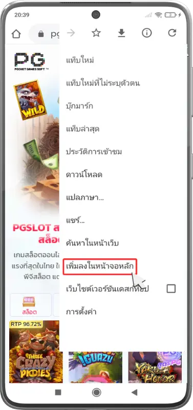 ad2_ดาวน์โหลด_pgslot