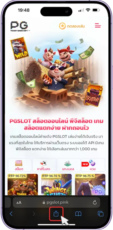 ios1_ดาวน์โหลด_pgslot