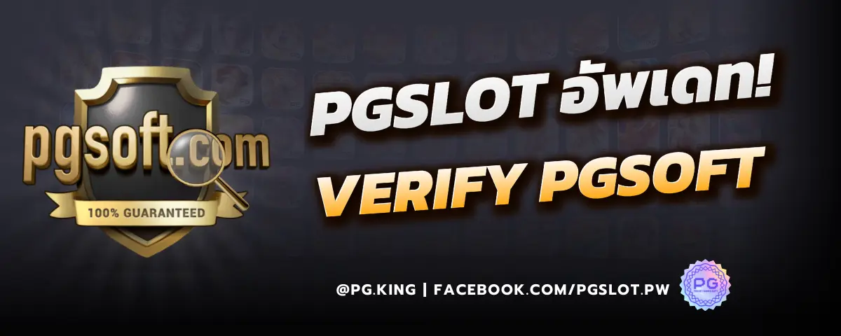 Verify Pgsoft