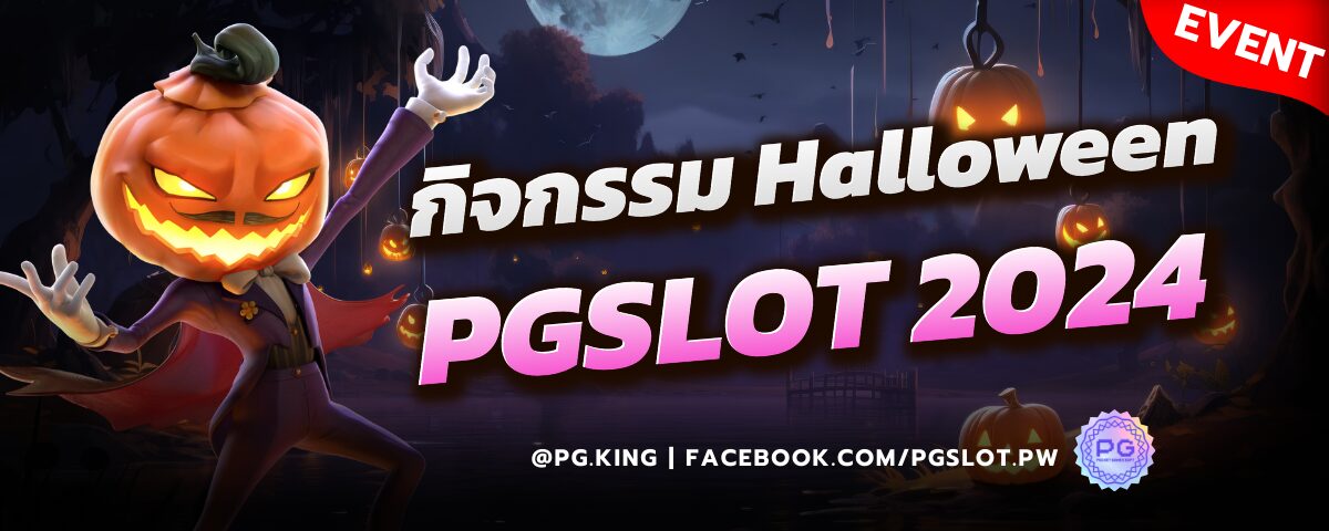 halloween_pgslot