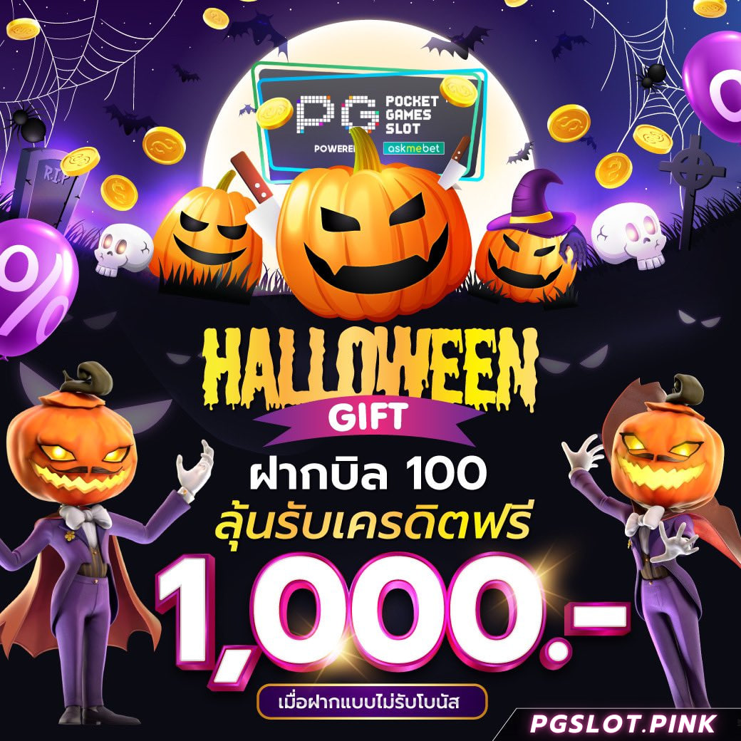 pgslot_halloween2